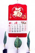 2019最新豬年掛歷、年歷（福貴迎春）