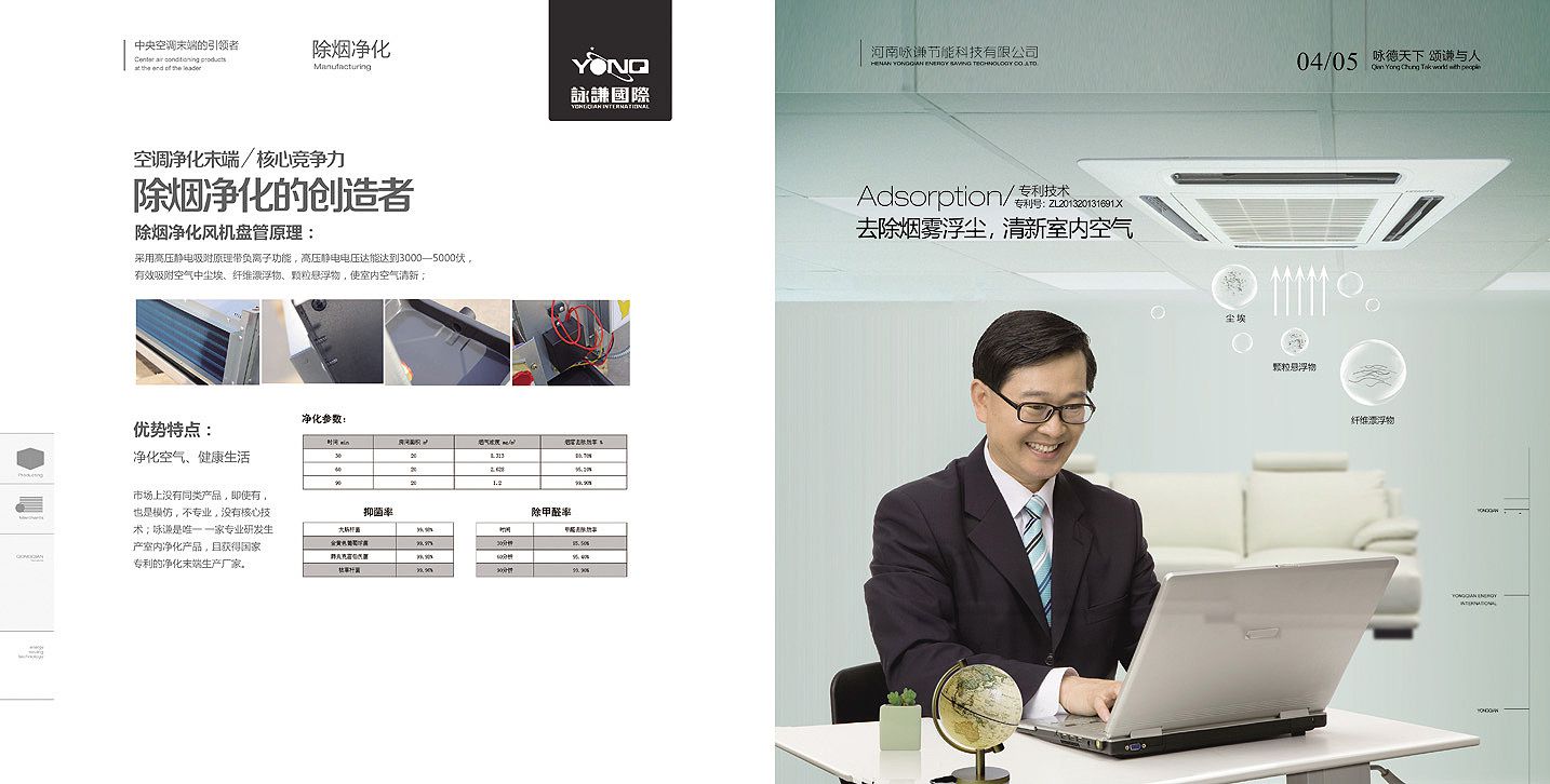 科技公司實(shí)力展示畫(huà)冊(cè)