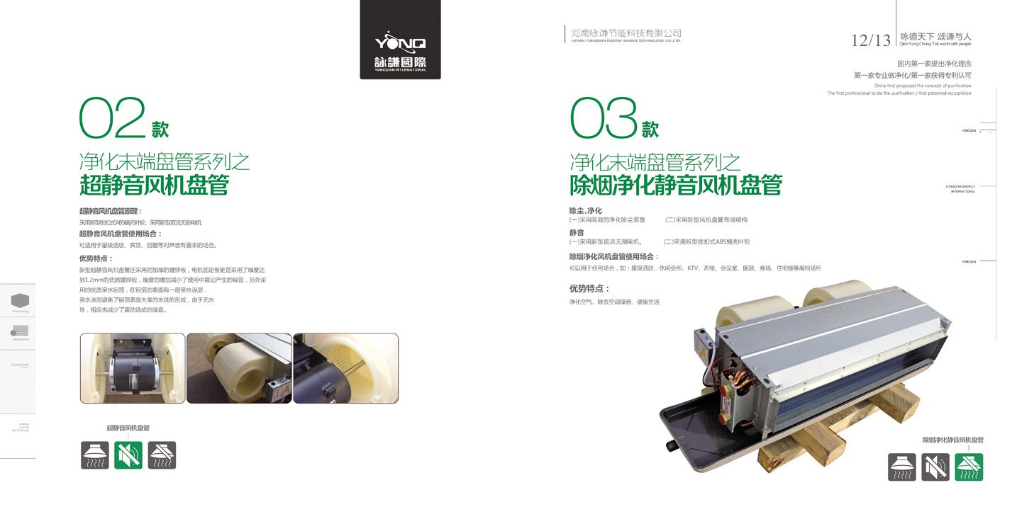 科技公司實(shí)力展示畫(huà)冊(cè)
