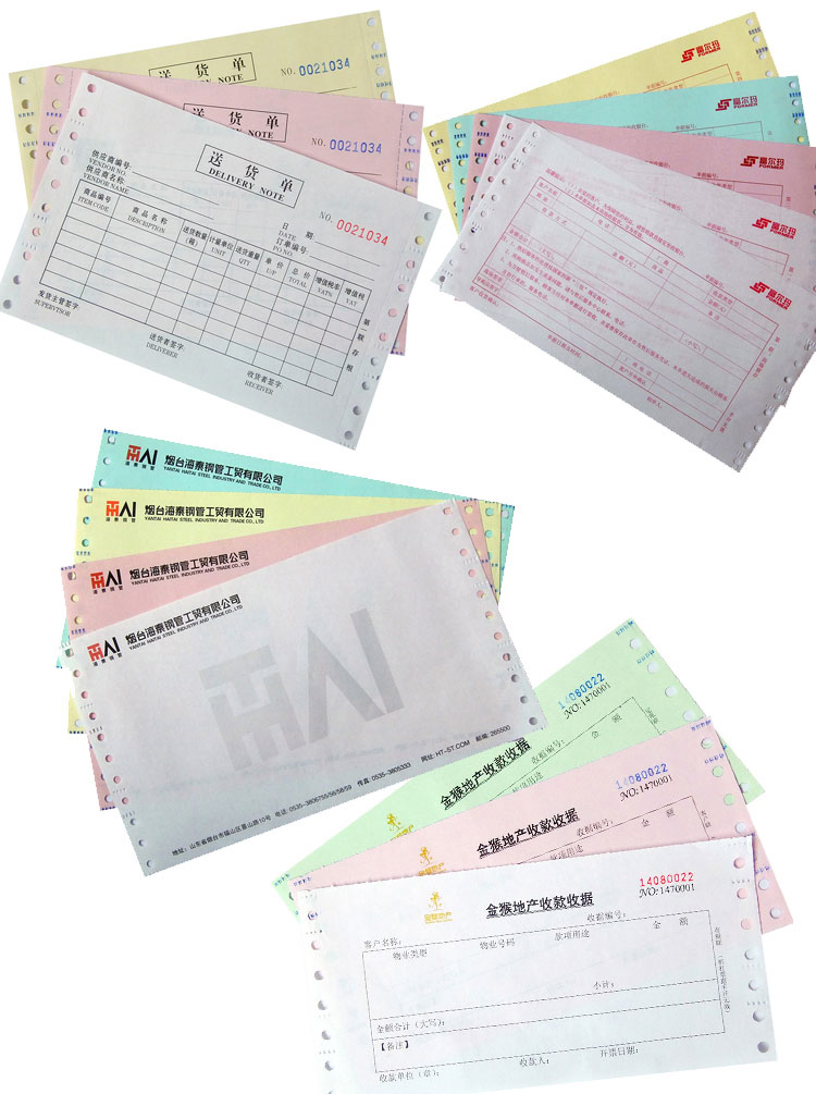 帶孔無(wú)碳打印聯(lián)單印刷