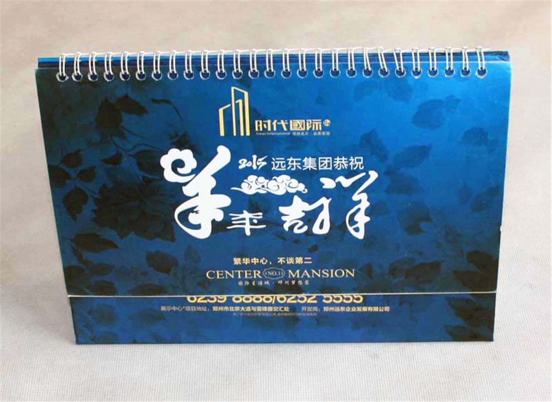 雙豐彩印:時代國際2015遠(yuǎn)東集團(tuán)羊年吉祥臺歷