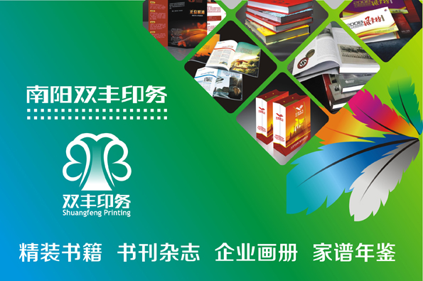 南陽哪家印刷廠最好最便宜？