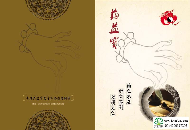 雙豐彩?。核幰鎸毊媰?cè) 封皮