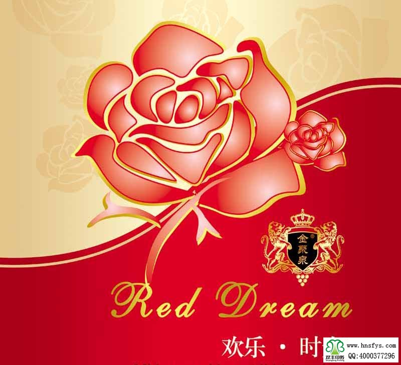 雙豐彩?。簹g樂(lè)時(shí)光葡萄酒露酒標(biāo)簽