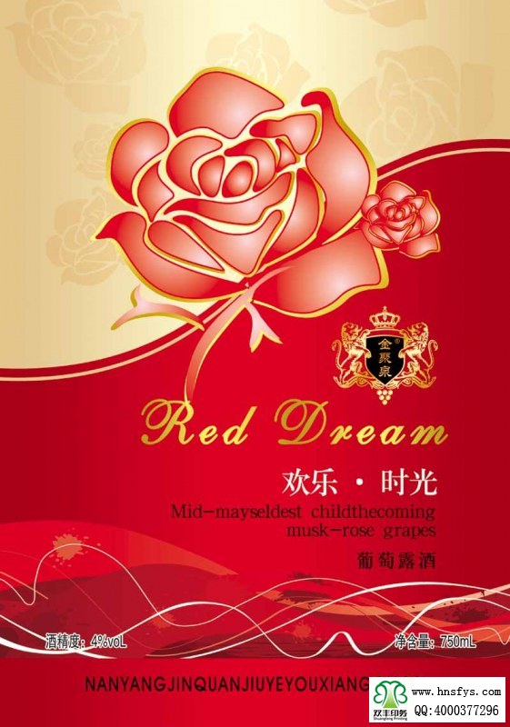 雙豐彩?。簹g樂(lè)時(shí)光葡萄酒露酒標(biāo)簽
