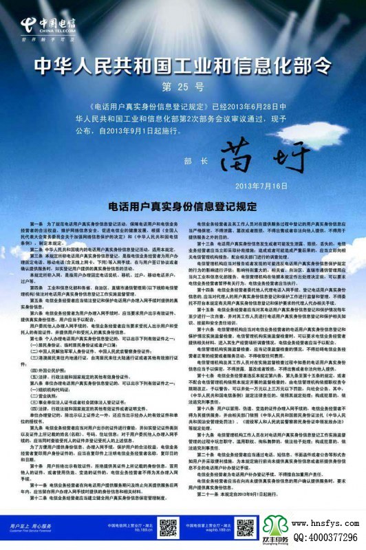 河南印刷廠:中國電信 黑卡治理專項(xiàng)行動(dòng) DM單印刷成品尺寸:寬57cm 高86cm 157克銅版紙雙面印刷