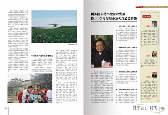 企業(yè)期刊對于企業(yè)的作用，企業(yè)期刊印刷哪家好？