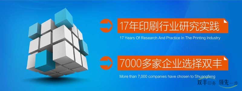 怎么選擇一個長期合作的印刷廠？