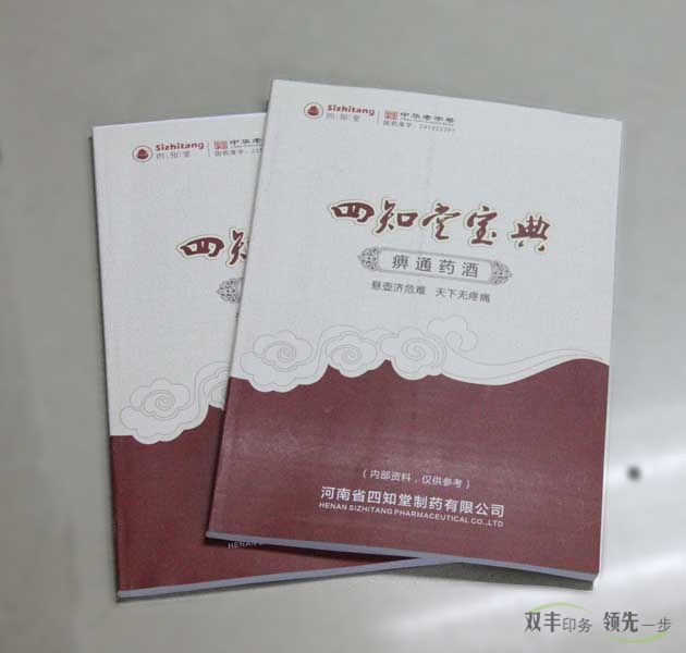 企業(yè)期刊印刷省心省力專業(yè)廠家，當(dāng)屬雙豐印務(wù)