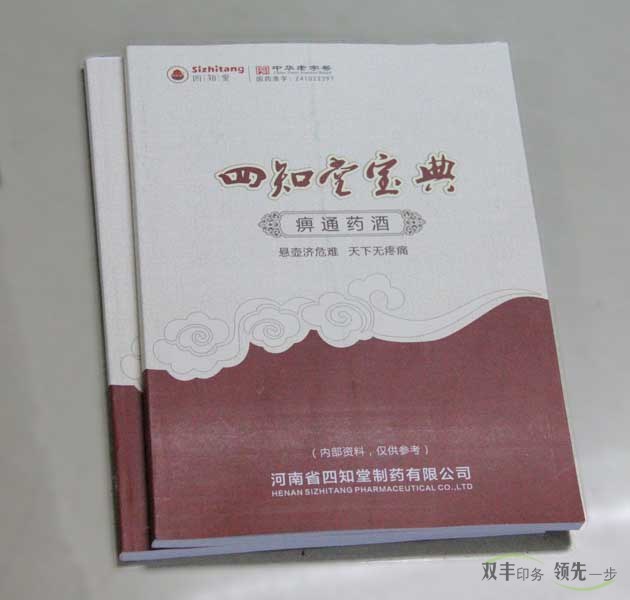 企業(yè)期刊印刷省心省力專業(yè)廠家，當(dāng)屬雙豐印務(wù)