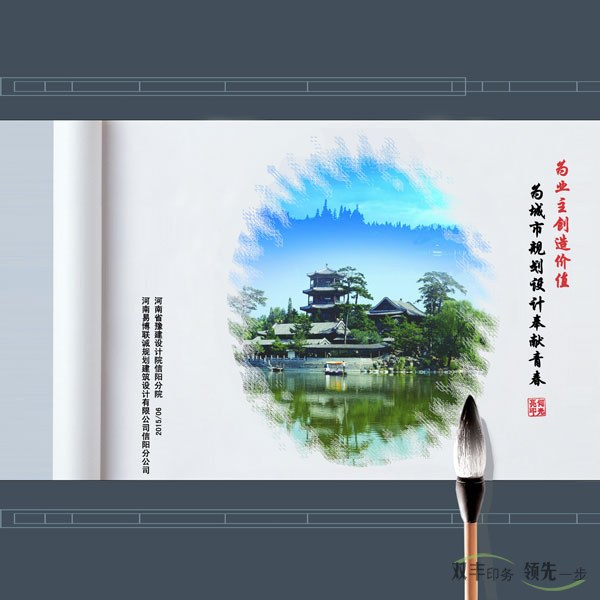 企業(yè)宣傳畫(huà)冊(cè)印刷