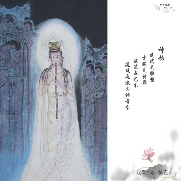 企業(yè)宣傳畫(huà)冊(cè)印刷