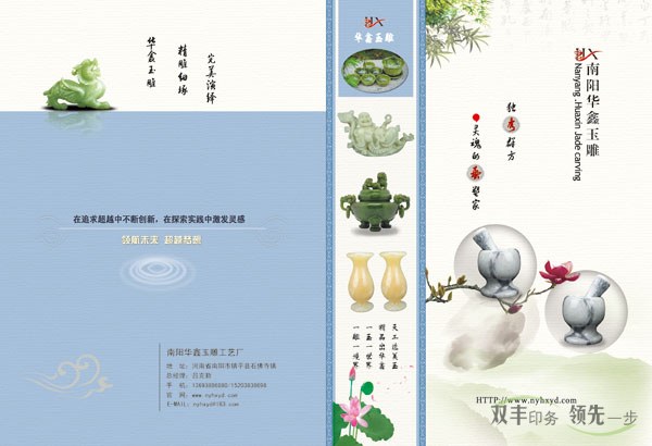 南陽(yáng)華鑫玉雕產(chǎn)品畫(huà)冊(cè)
