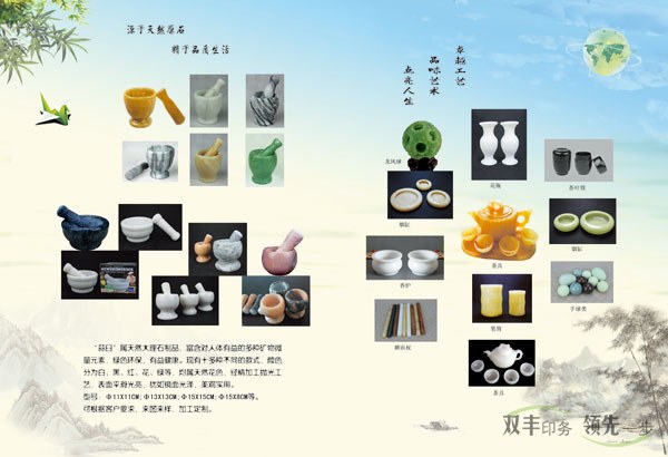 南陽(yáng)華鑫玉雕產(chǎn)品畫(huà)冊(cè)