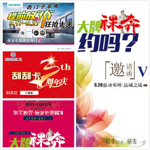 印刷宣傳彩頁(yè)價(jià)格多少，多少起?。? width=