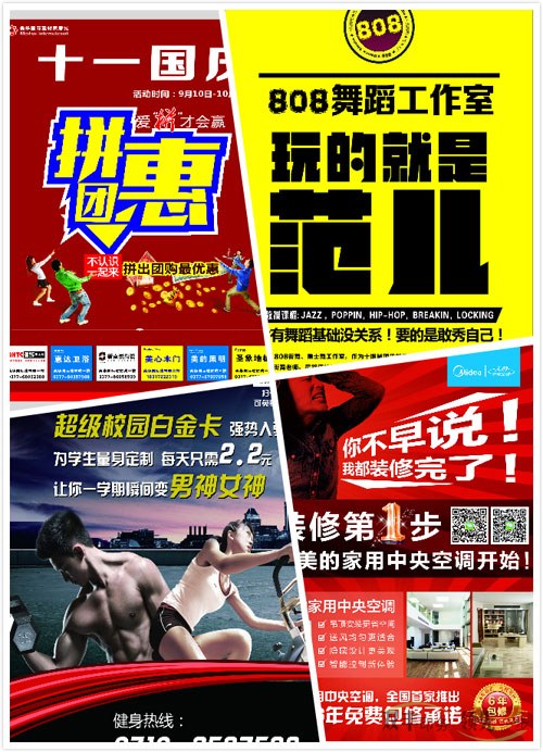 印刷宣傳彩頁(yè)價(jià)格多少，多少起印？