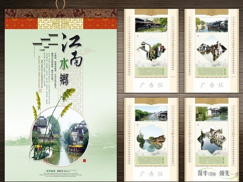 掛歷臺歷設(shè)計(jì)和印刷中應(yīng)注意的問題！