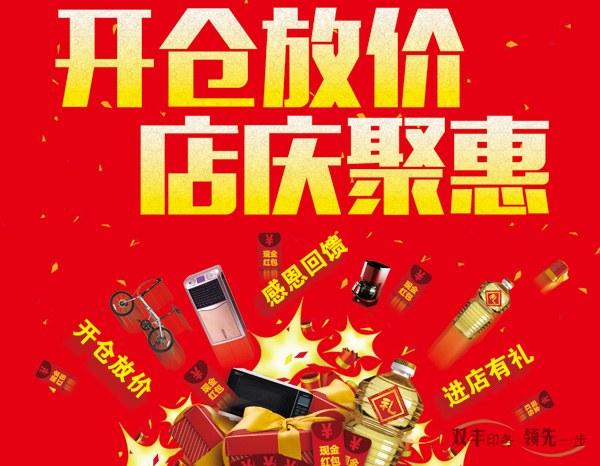 今年雙11促銷，雙豐印務(wù)來幫您