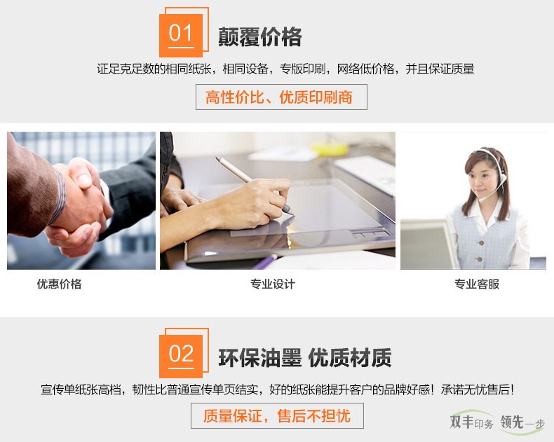 顛覆價(jià)格，保證足克足數(shù)的相同紙張，相同設(shè)備，專版印刷網(wǎng)絡(luò)最低價(jià)，并且保證質(zhì)量