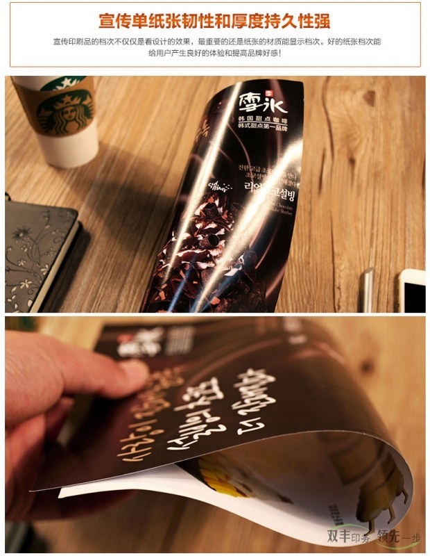 宣傳印刷品的檔次不僅僅是看設(shè)計(jì)的效果，最重要的還是紙張的材質(zhì)能顯示檔次，好的紙張檔次能給用戶產(chǎn)生良好的體驗(yàn)和提高品牌好感