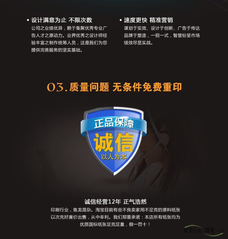 速度更快精準(zhǔn)營(yíng)銷，策劃于時(shí)效、設(shè)計(jì)于創(chuàng)新、廣告于傳達(dá)品牌于塑造，一招一式，智  慧紛呈市場(chǎng)績(jī)效盡顯實(shí)戰(zhàn)。誠(chéng)信經(jīng)營(yíng)12年，正氣浩然。