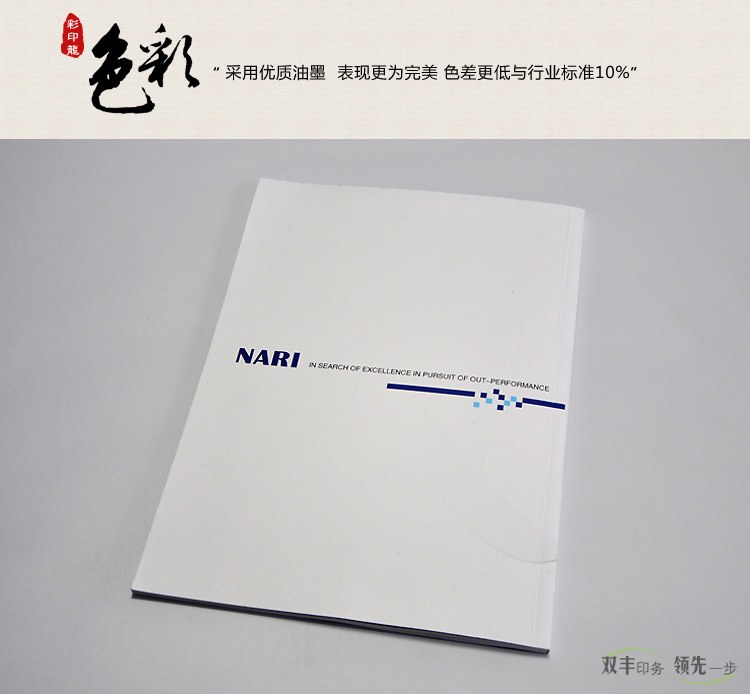 色彩：采用優(yōu)質(zhì)油墨，表現(xiàn)更為完美，色差更低于行業(yè)標(biāo)準(zhǔn)10%