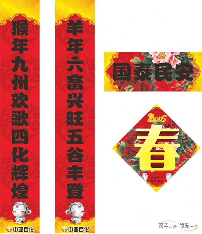 定制對(duì)聯(lián)、定制臺(tái)歷和定制掛歷印刷的常規(guī)尺寸