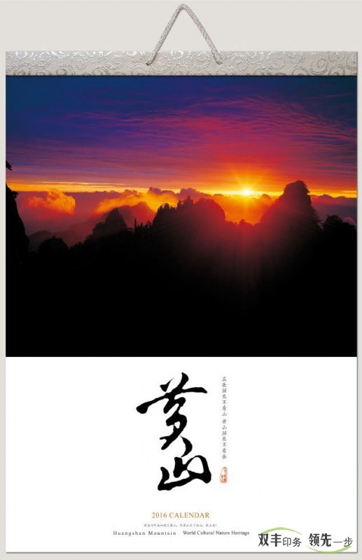 定制對(duì)聯(lián)、定制臺(tái)歷和定制掛歷印刷的常規(guī)尺寸