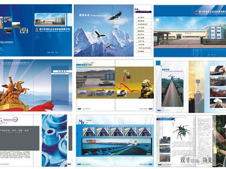 企業(yè)畫冊設(shè)計兩大分類，和設(shè)計印刷中要注意的事項