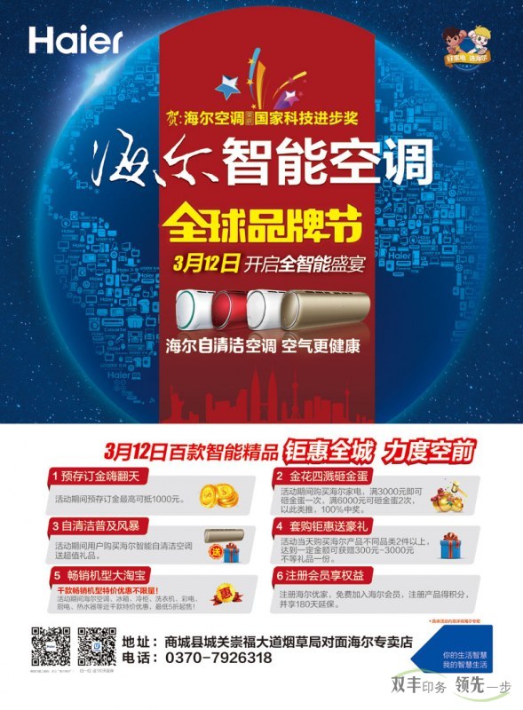 海報印刷需要提供那種圖片格式的文件?