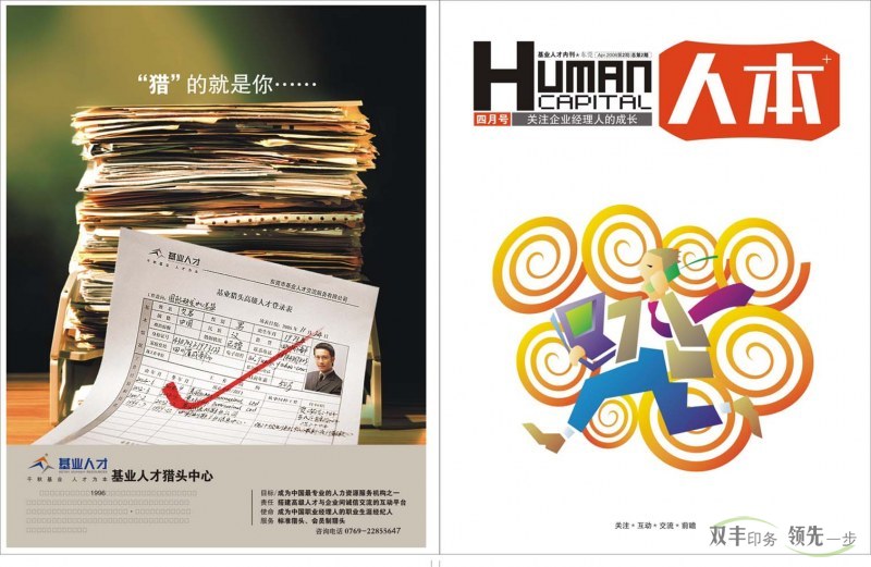 高質(zhì)量的畫冊(cè)印刷要求，雙豐印務(wù)輕松完成