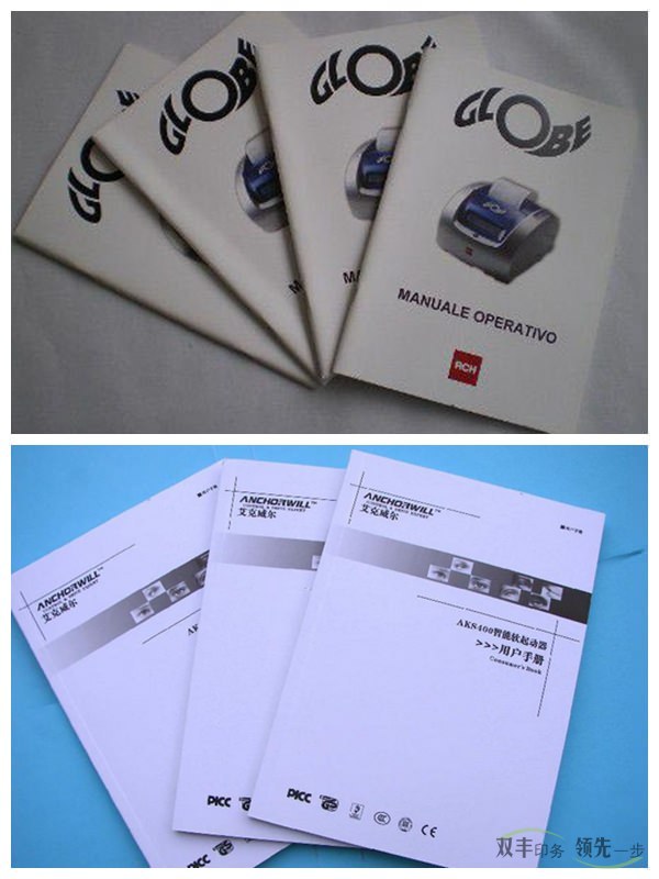 好的說明書印刷可以激起顧客的購(gòu)買欲望
