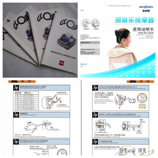 產(chǎn)品說明書印刷需要圖片信息與文字相結合