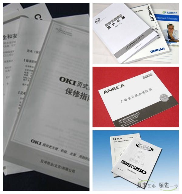 可見產品使用說明書印刷的重要性
