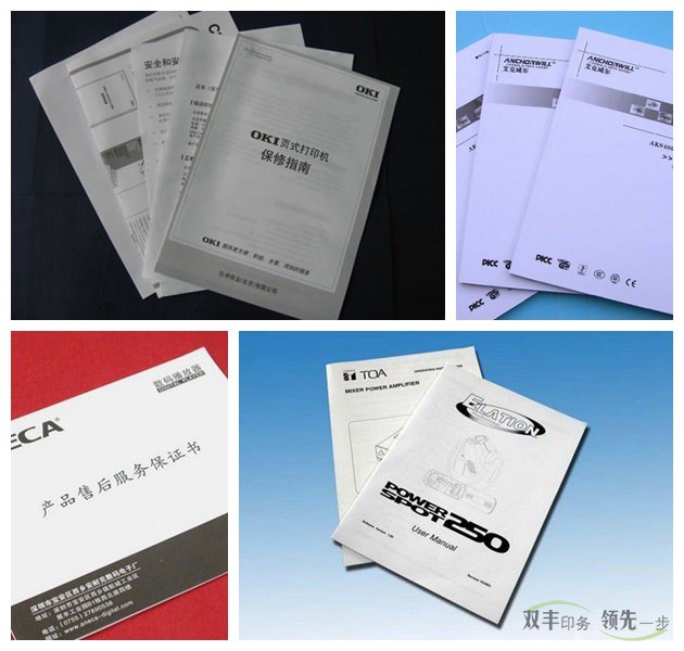 產(chǎn)品說明書印刷對于消費(fèi)著有說明作用