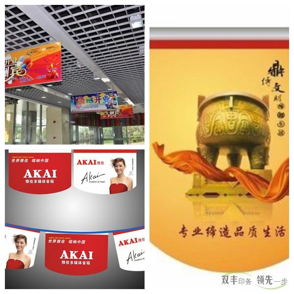 吊旗印刷要想奪人眼球，層次感必須凸顯
