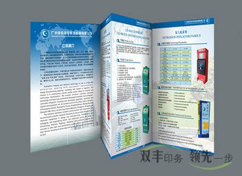 A4彩頁印刷標(biāo)準(zhǔn)制作尺寸是多少？