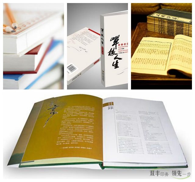 書刊印刷都用什么排版？油墨如何選擇？