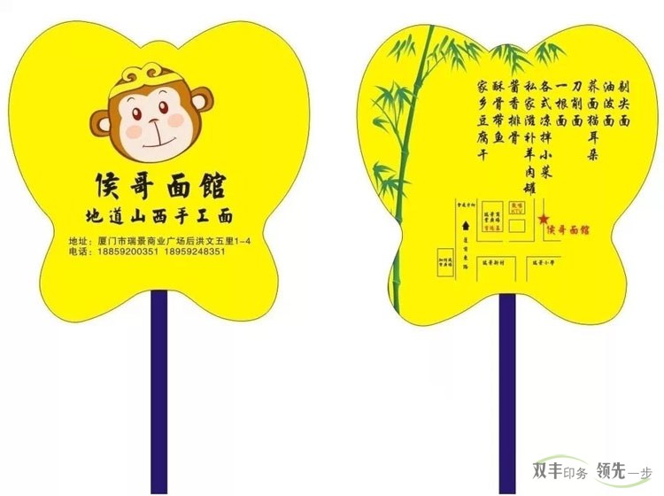 南陽印刷廠:定制廣告扇印刷,您的移動廣告