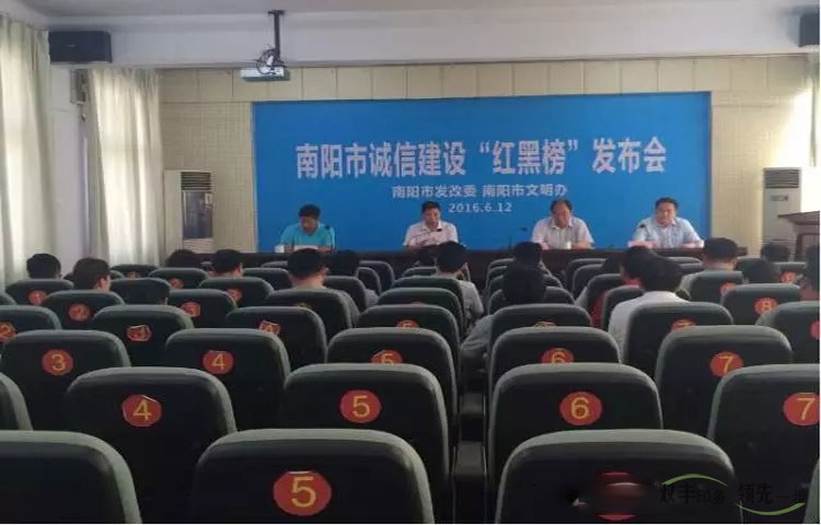 南陽(yáng)市誠(chéng)信建設(shè)“紅黑榜”，雙豐印務(wù)榜上有名！