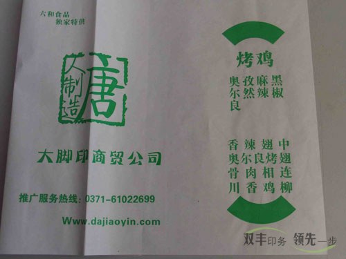 河南印刷廠(chǎng)復(fù)合紙手提袋印刷