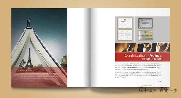 河南印刷廠書刊印刷樣本內(nèi)頁(yè)