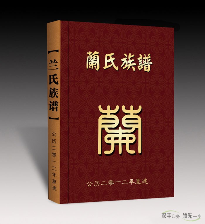 	家譜印刷作為一種民族文化，可以弘揚(yáng)民族精神，傳承民族文化，凝聚人心，促進(jìn)尋根問(wèn)祖和文化交流。從家譜的歷史看，家譜的作業(yè)分為兩個(gè)部分：在宋代以前是官修，官修的作用是政治作用，為政治服務(wù)，為朝廷用人服務(wù)，為世家大闊服務(wù)；宋代以后私修，私修的作用主要是道德作用，聯(lián)系宗族，維護(hù)族權(quán)，為宗族部落服務(wù)，簡(jiǎn)單來(lái)說(shuō)。它有三個(gè)方面的價(jià)值：