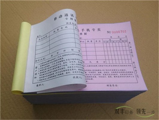 南陽無碳聯(lián)單印刷廠家那家便宜？