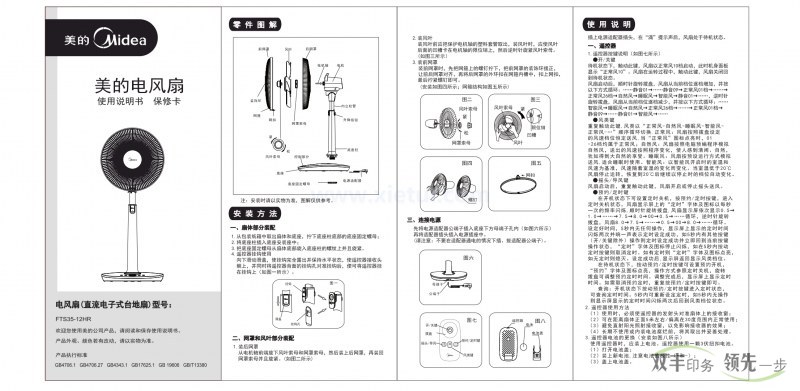 說明書印刷一般用什么紙張？