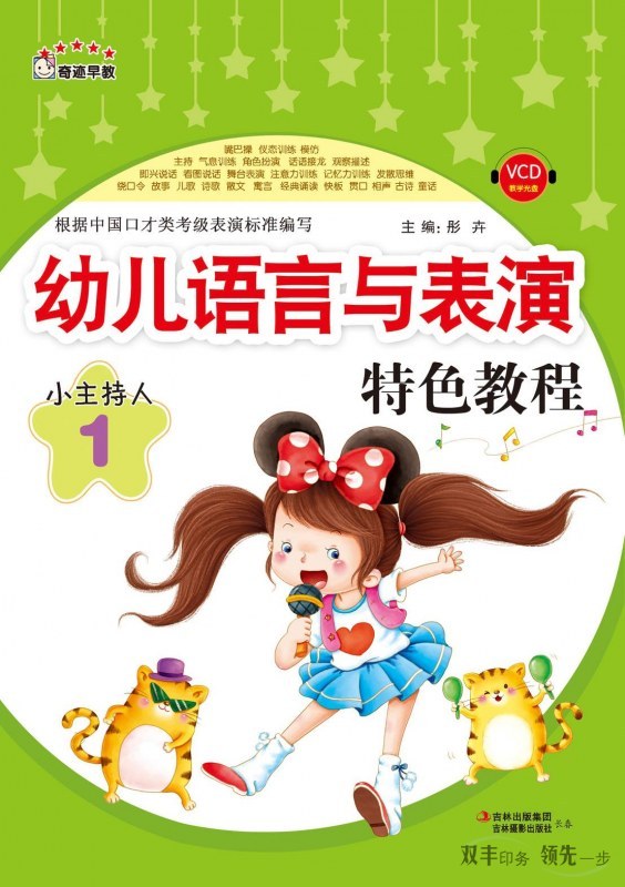 教育培訓(xùn)手冊(cè)(幼兒教育)一定要通俗易懂，設(shè)計(jì)親和力要足