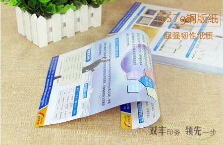 企業(yè)彩頁(yè)印刷需要注意的兩點(diǎn)