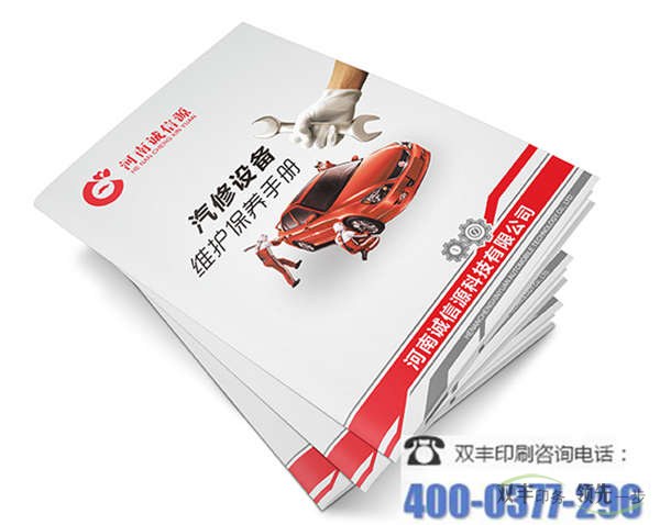 產(chǎn)品目錄印刷必須嚴(yán)格按照國(guó)家的法律法規(guī)和標(biāo)準(zhǔn)