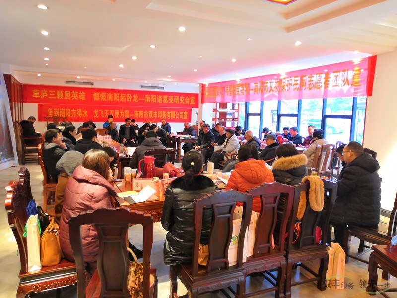 南陽(yáng)三國(guó)文化暨南陽(yáng)三國(guó)遺跡尋訪活動(dòng)座談會(huì)