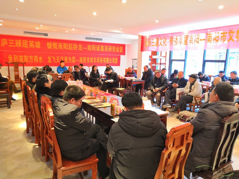 三國(guó)文化和諸葛亮躬耕南陽(yáng)探討